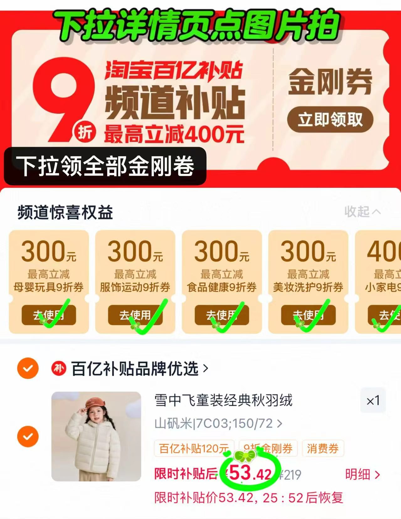 雪中飞儿童连帽羽绒服 53.4元 - 线报酷 雪中飞儿童连帽羽绒服 53.4元 - 线报酷