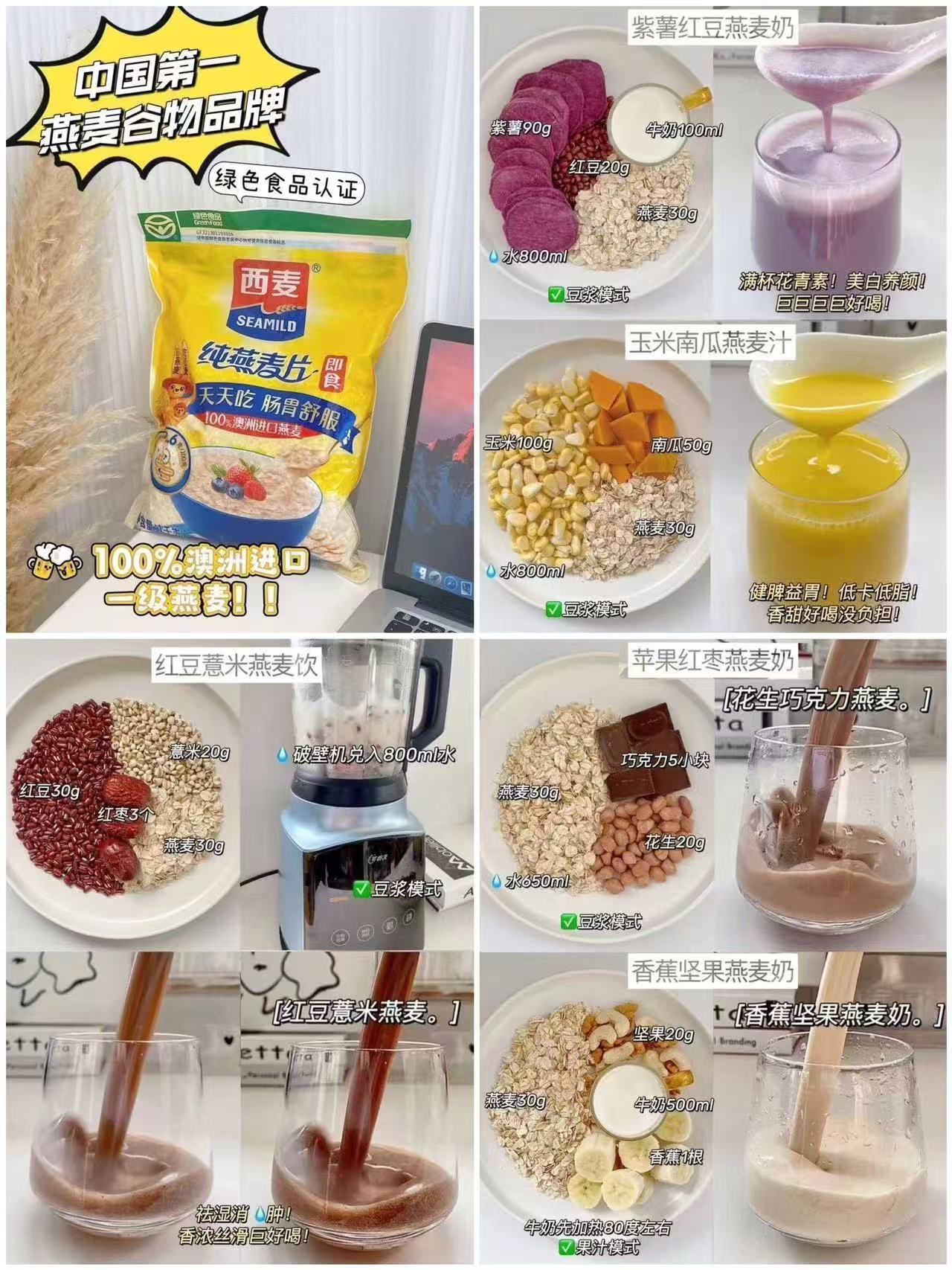 西麦纯燕麦片礼盒1050g 26.9元 - 86线报
