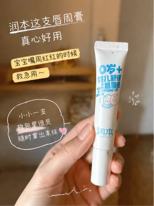 润本口水膏15g*2只 31.9元 - 折送网