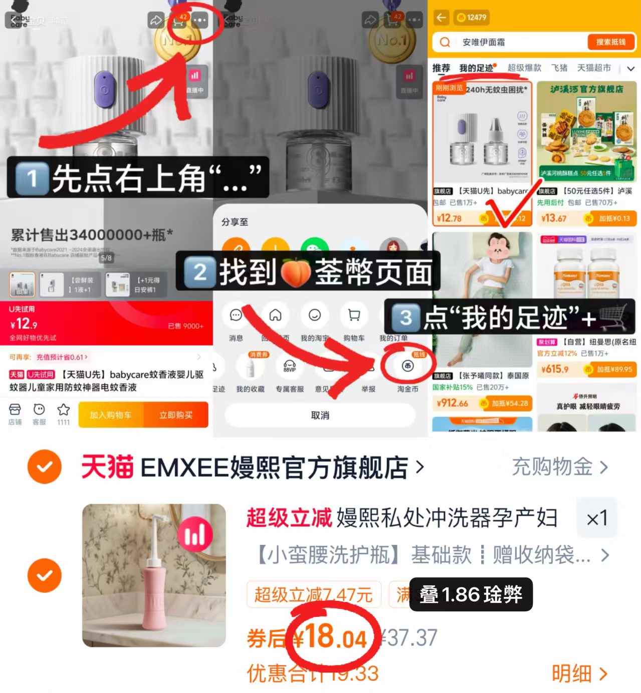 嫚熙产妇专用冲洗器 37.3元 - 86线报 嫚熙产妇专用冲洗器 37.3元 - 86线报