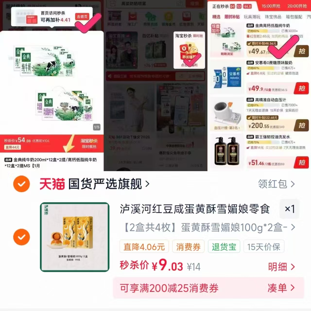 泸溪河蛋黄酥100g2盒 2.2元 - 线报酷
