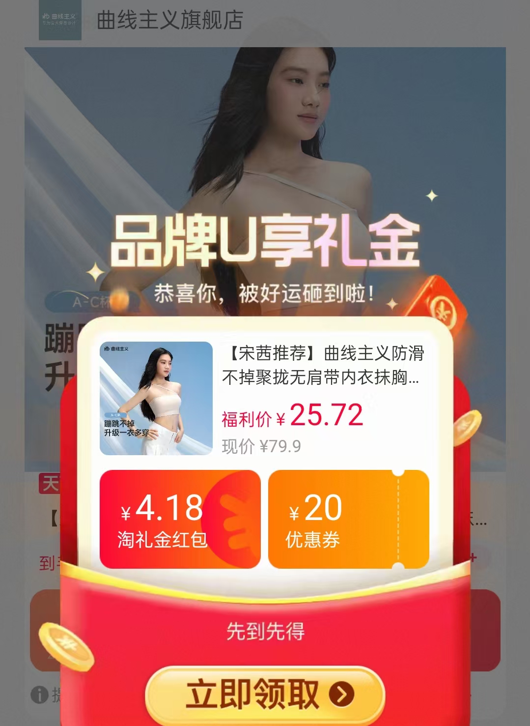 曲线主义抹胸禮琻防滑聚拢超有型 25.7元 - 86线报