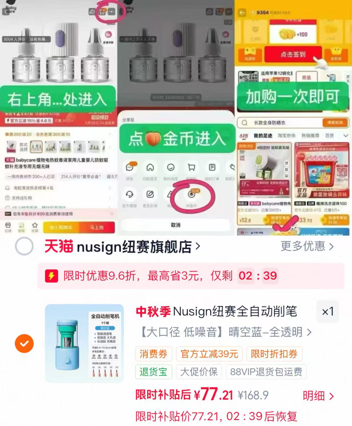 纽赛全自动削笔机 77.2元 - 86线报