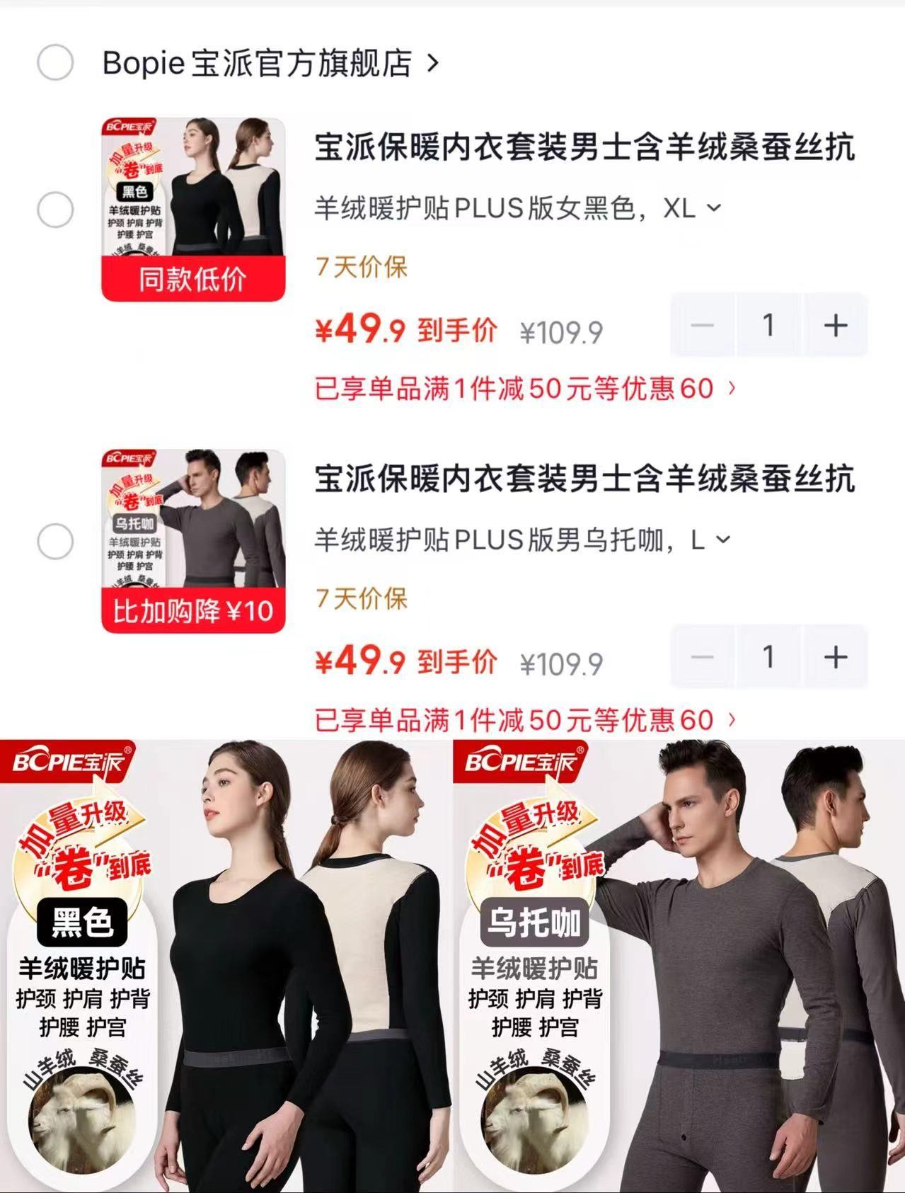 宝派保暖内衣套装秋衣➕秋裤 49.9元,芬腾情侣家居服 59.5元,芬腾纯棉家居服 79.5元 - 线报酷 宝派保暖内衣套装秋衣➕秋裤 49.9元,芬腾情侣家居服 59.5元,芬腾纯棉家居服 79.5元 - 线报酷