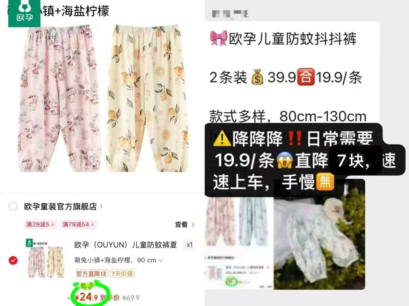 欧孕防蚊抖抖裤拍1发2条 24.9元，欧孕宝宝洞洞鞋 24.9元 - 86线报