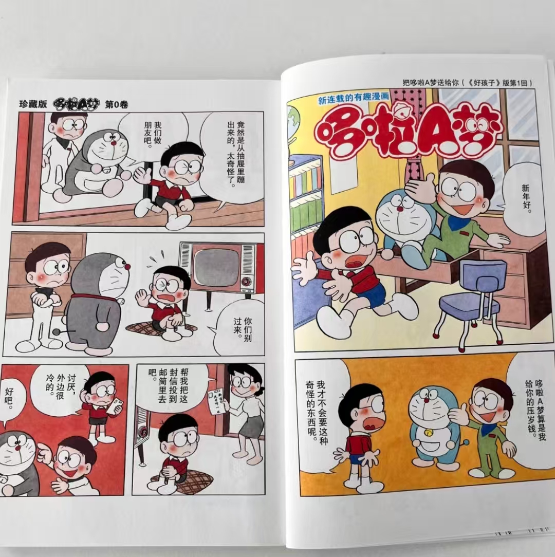 哆啦A梦漫画珍藏版全1-45册 133.3元 - 86线报