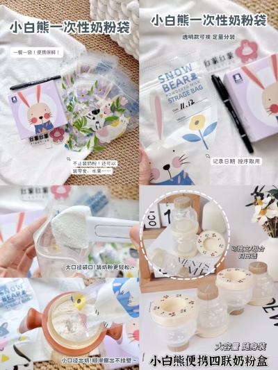 小白熊奶粉袋30片 9.9元，小白熊四联奶粉盒 29元 - 美泡泡