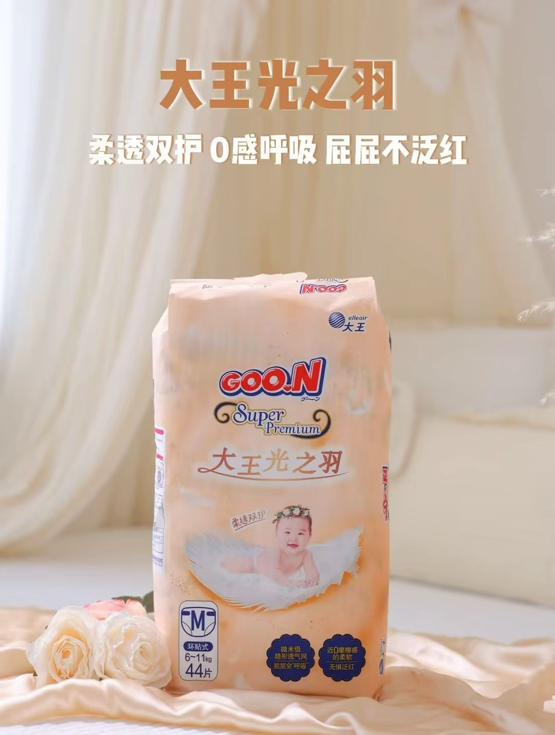 大王光之羽MINI纸尿裤光羽系列NB码26片拍3包 89元 - 线报酷 大王光之羽MINI纸尿裤光羽系列NB码26片拍3包 89元 - 线报酷