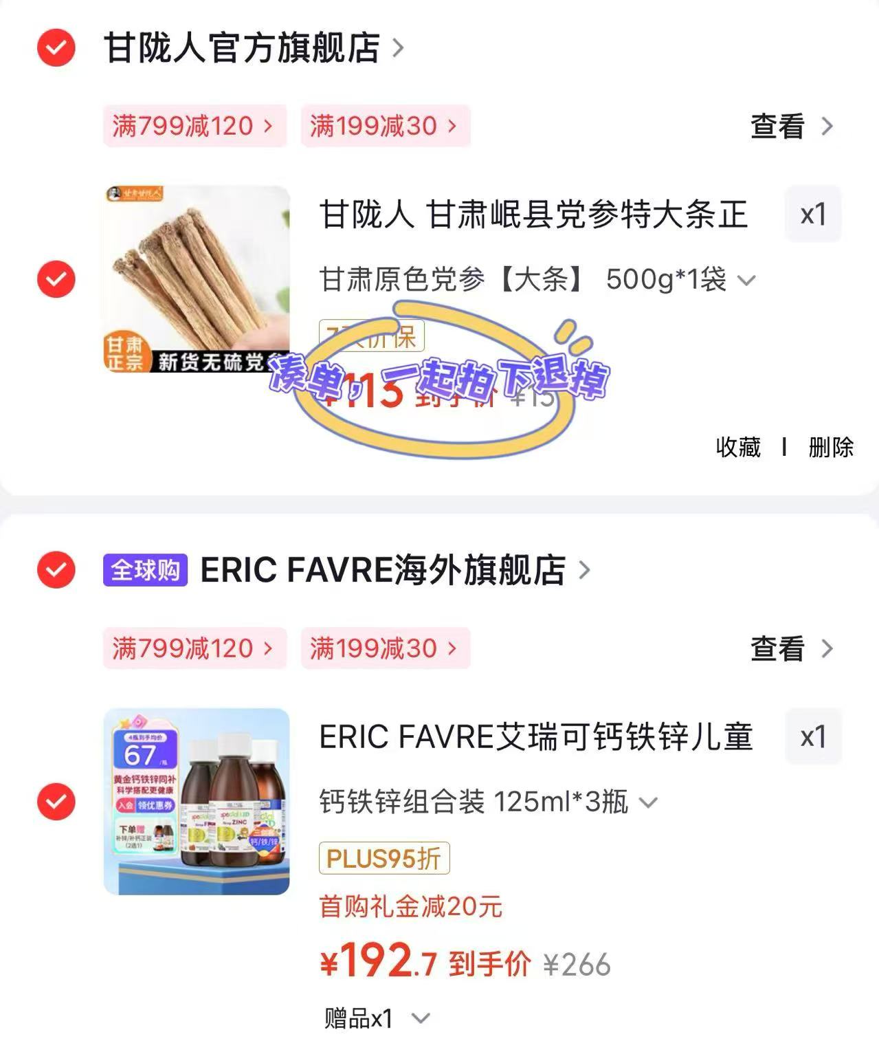 艾瑞可宝宝钙铁锌组合装125ml/瓶拍1含赠发4瓶 192.7元 - 86线报 艾瑞可宝宝钙铁锌组合装125ml/瓶拍1含赠发4瓶 192.7元 - 86线报