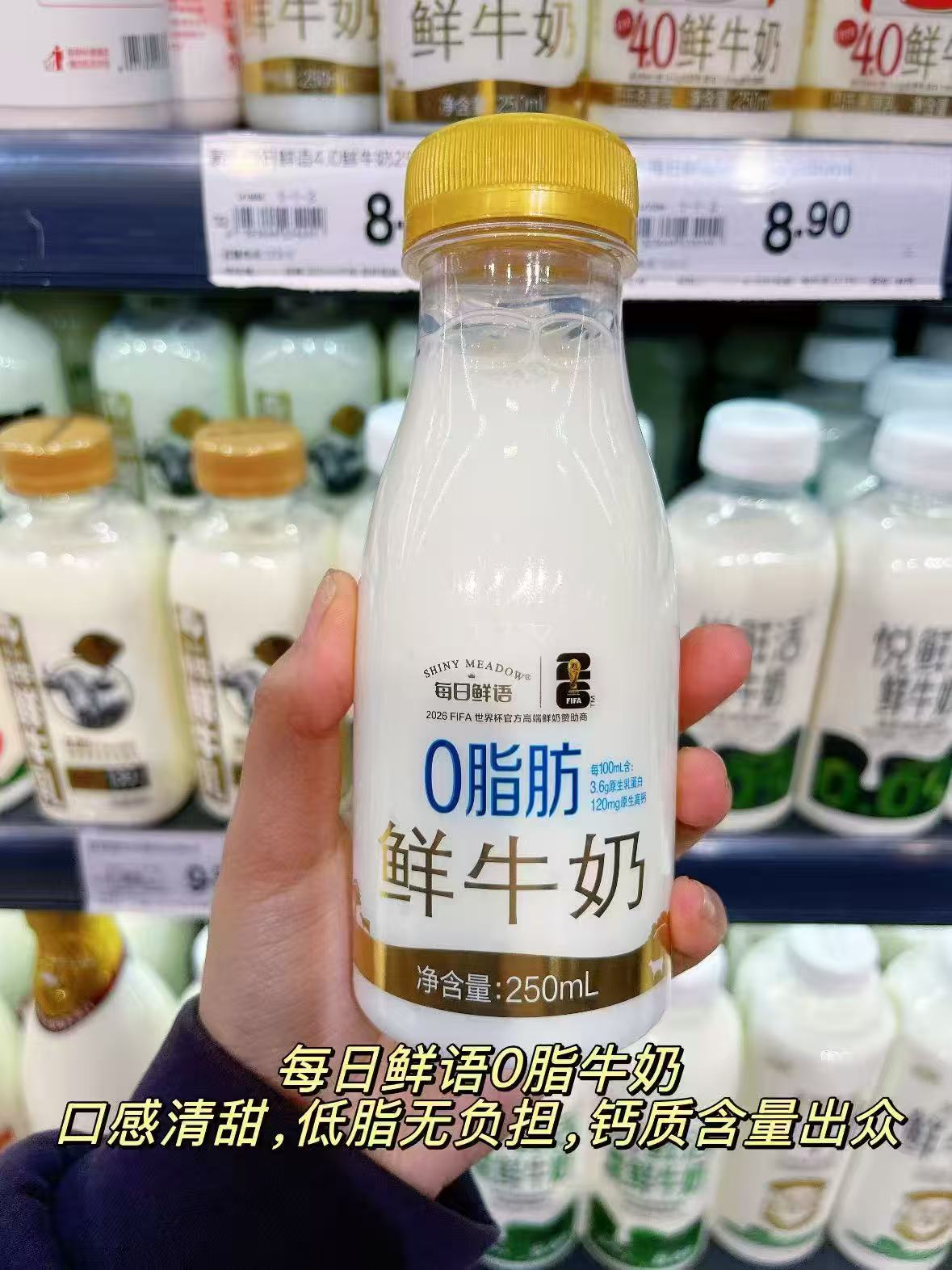 每日鲜语脱脂奶250ml10瓶 37.4元 - 86线报