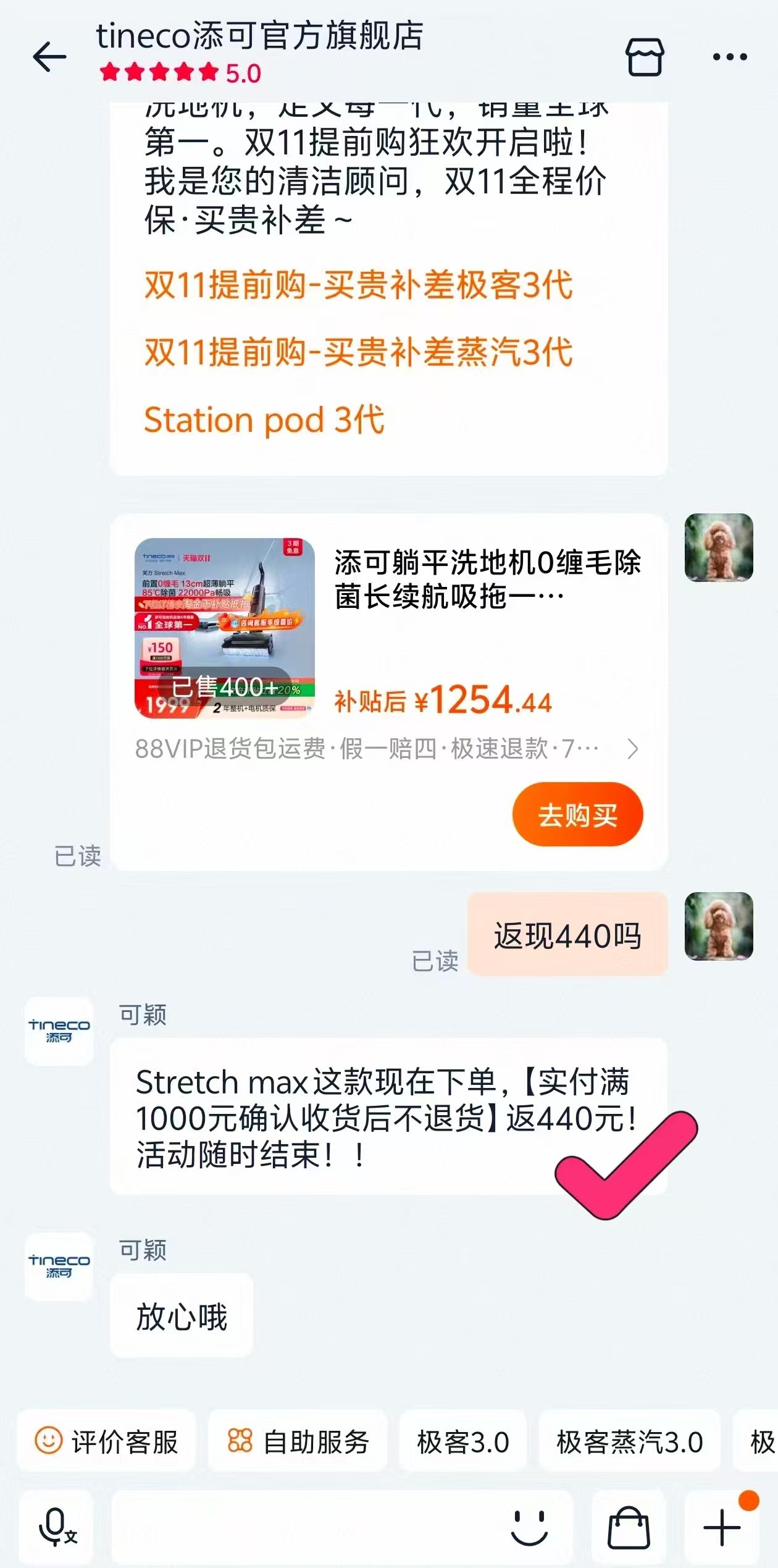 添可躺平洗地机吸拖一体Stretch Max 654元 - 86线报 添可躺平洗地机吸拖一体Stretch Max 654元 - 86线报