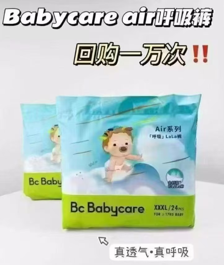 ♥️速度????bbc Air呼吸裤 ????仅48.6/包‼️超di‼️ - 折送网