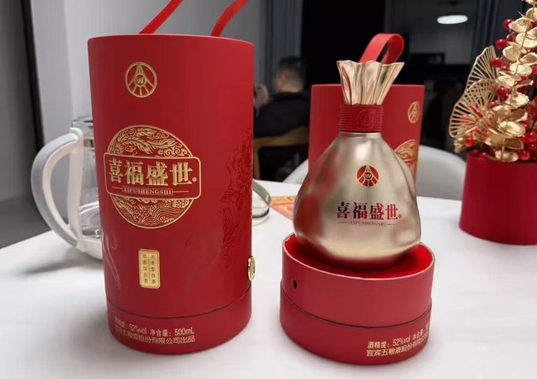 五粮液喜福盛世日进斗金500mL 99元 - 86线报