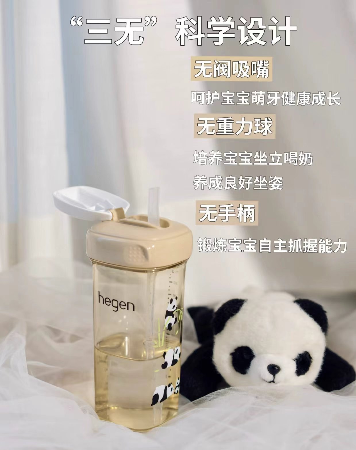 HEGEN海格恩水杯组合发2件+测温贴 254.9元 - 86线报