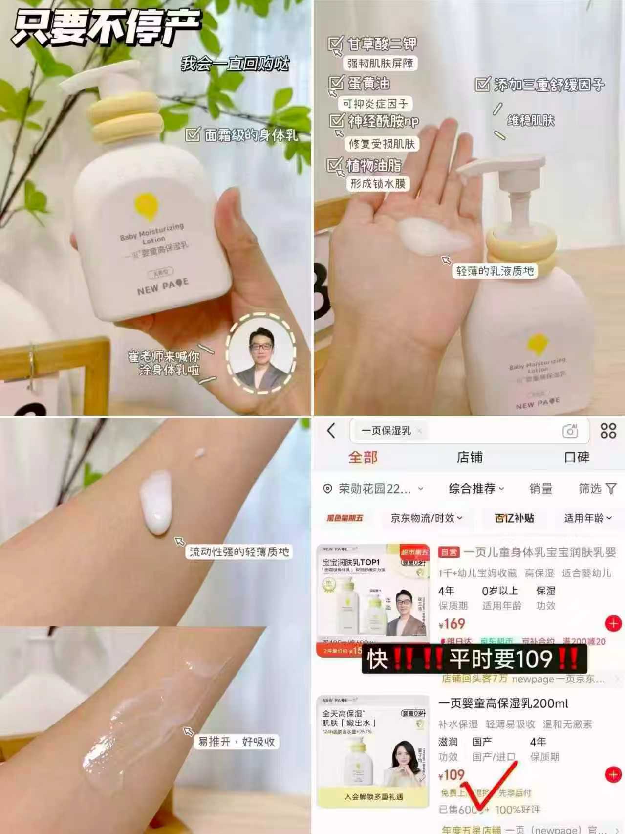 一页高保湿乳液200ml/大瓶 55元，一页高保湿身体乳 21元，一页保湿面霜 8.9元 - 86线报