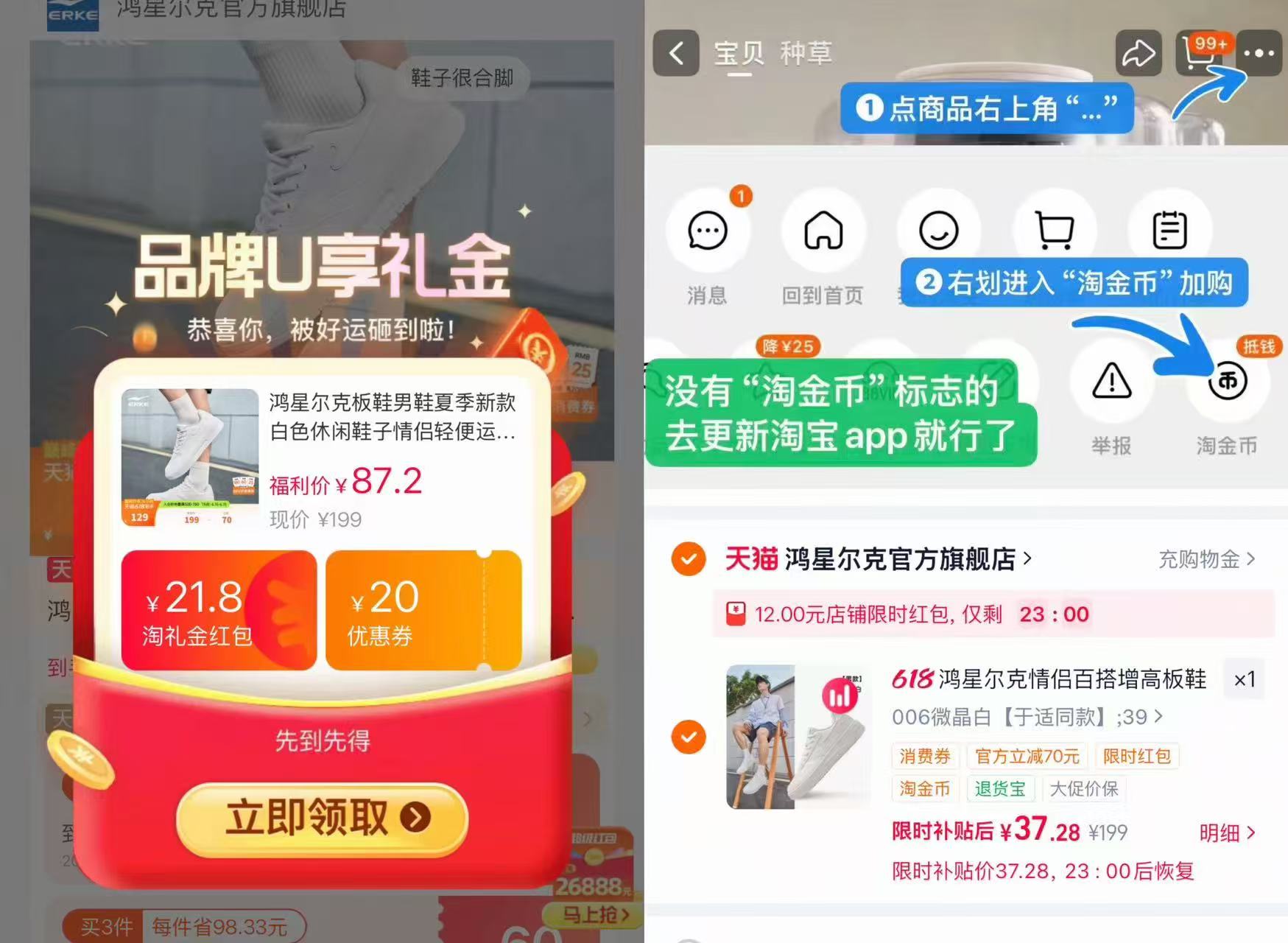 鸿星尔克小白鞋 37.2元 - 86线报