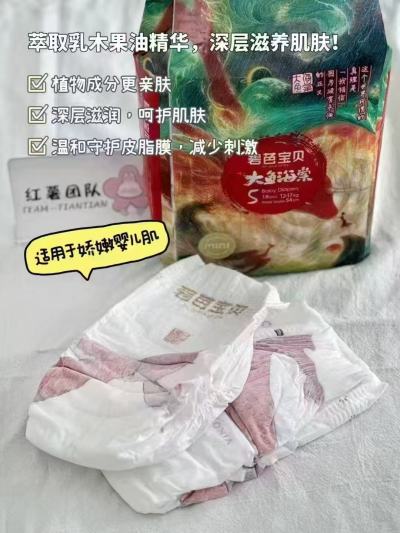 碧芭大鱼海棠mini 26.9元 - 86线报