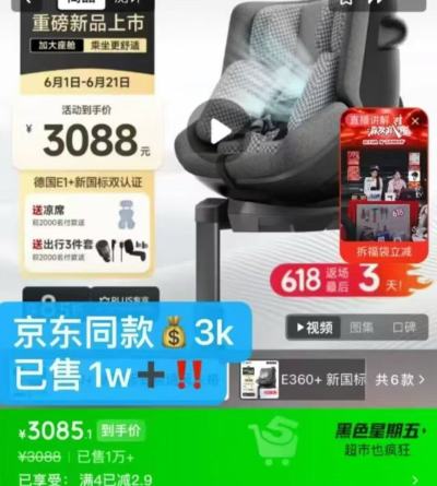 虎贝尔E360+安全座椅 2116元 - 86线报