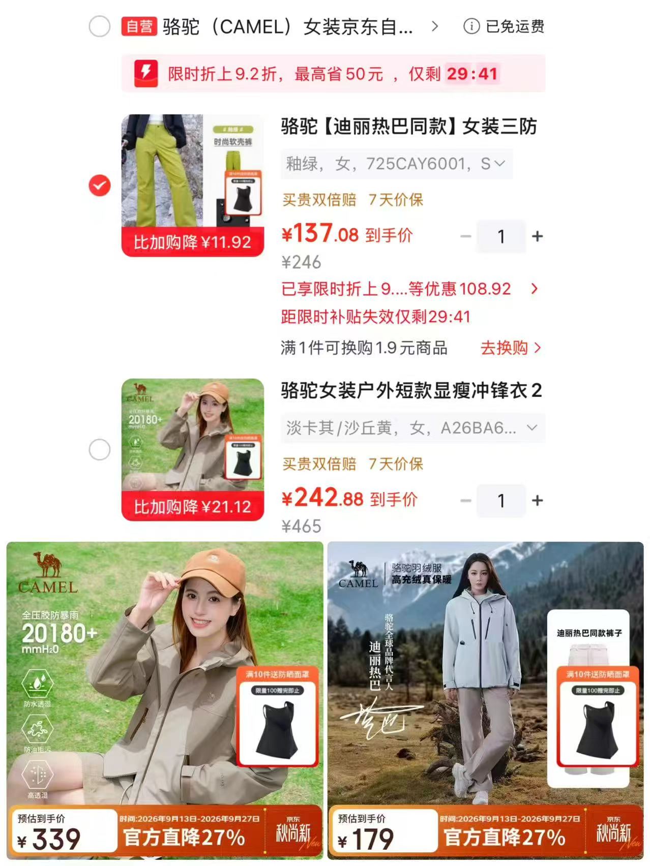 Plus领 ❶三防软壳登山裤💰137 ❷户外短款冲锋衣💰242 - 86线报 Plus领 ❶三防软壳登山裤💰137 ❷户外短款冲锋衣💰242 - 86线报
