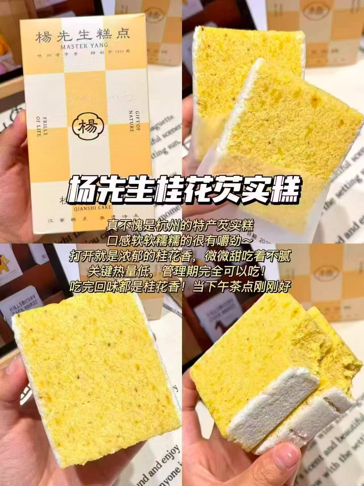 杨先生芡实糕多口味杭州特产130g/盒拍5件 26.8元 - 86线报