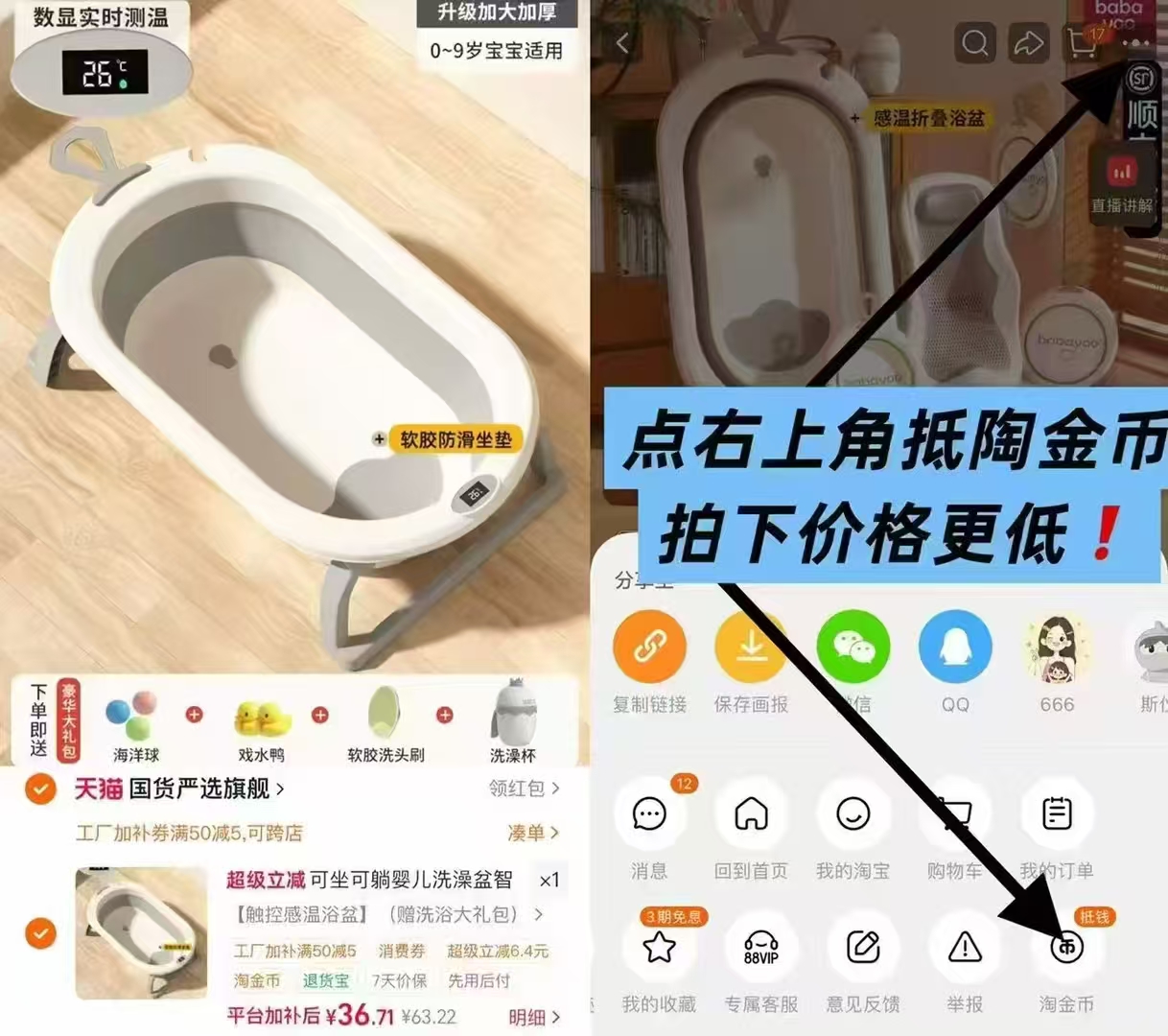芭芭优婴儿洗澡可浙叠盆 36元 - 86线报
