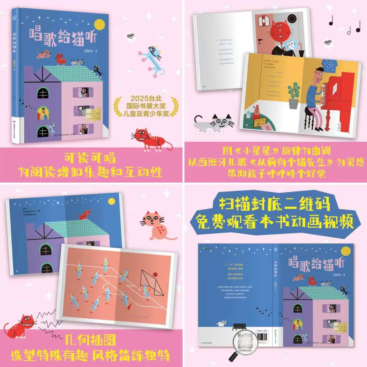 唱歌给猫听 24.6元 - 86线报