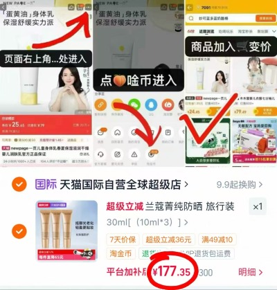 兰蔻菁纯臻颜防晒旅行装10ml/支 59.1元,兰蔻菁纯臻颜防晒旅行装3支30ml 177元 - 86线报 兰蔻菁纯臻颜防晒旅行装10ml/支 59.1元,兰蔻菁纯臻颜防晒旅行装3支30ml 177元 - 86线报