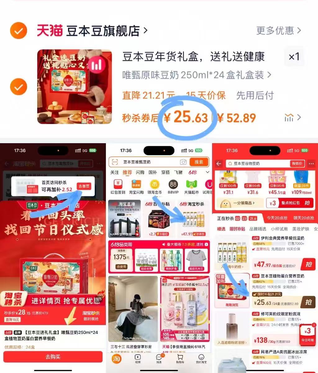豆本豆原味豆奶礼盒装24盒 25元 - 线报酷