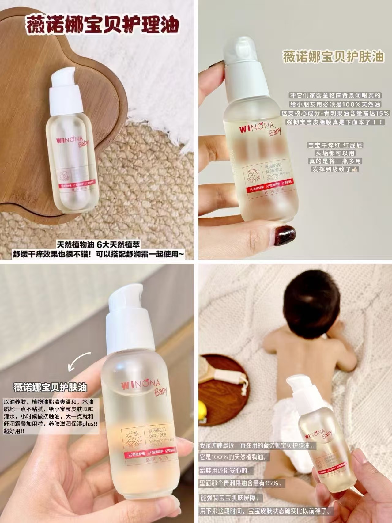 薇诺娜宝贝舒润护肤油50ml 51.1元 - 86线报 薇诺娜宝贝舒润护肤油50ml 51.1元 - 86线报