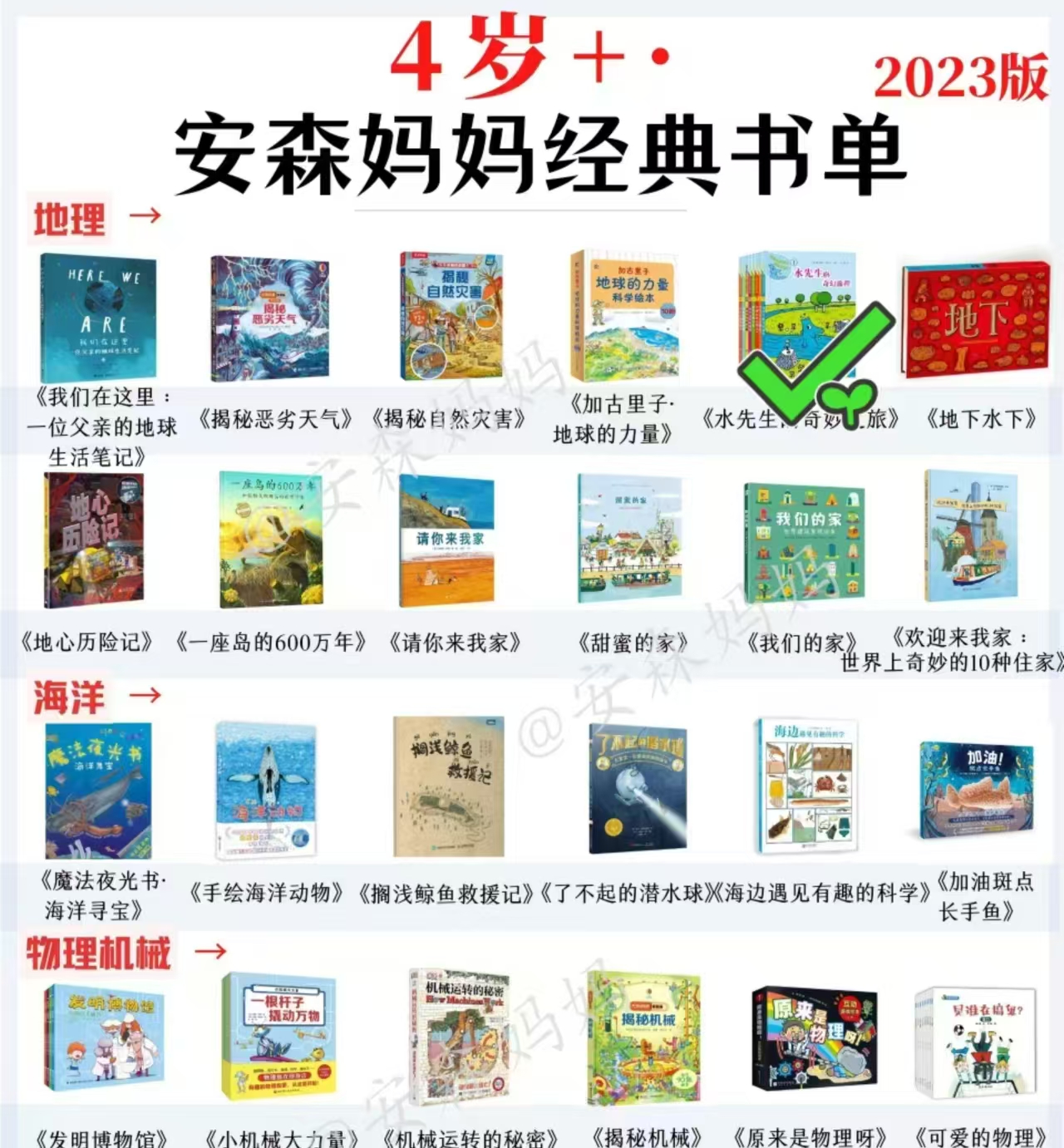 科学图画书系套装共8册 37.1元，科学图画书系第三辑套装4册 16.9元 - 86线报