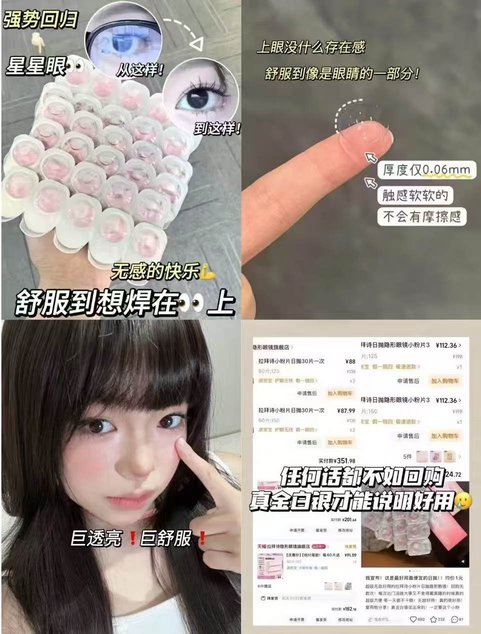 拉拜诗小粉片日抛30片 33.9元 - 线报酷