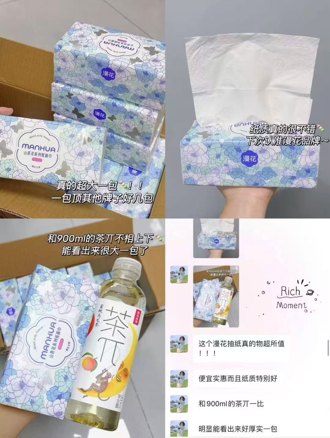 漫花纸巾抽纸400张*6包 7.9元 - 折送网