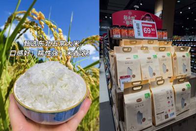 当季新米正宗东北五常大米10斤装 26元 - 折送网