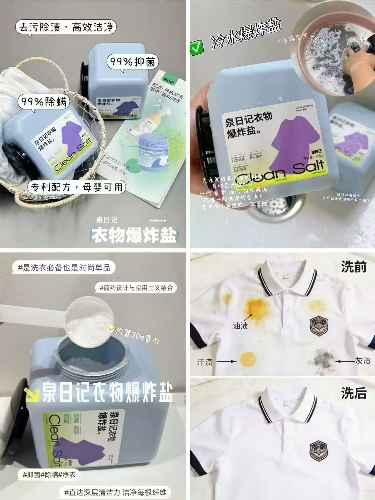 泉日记多功能爆炸盐450g*罐 赠体验装15g 19.9元 - 86线报