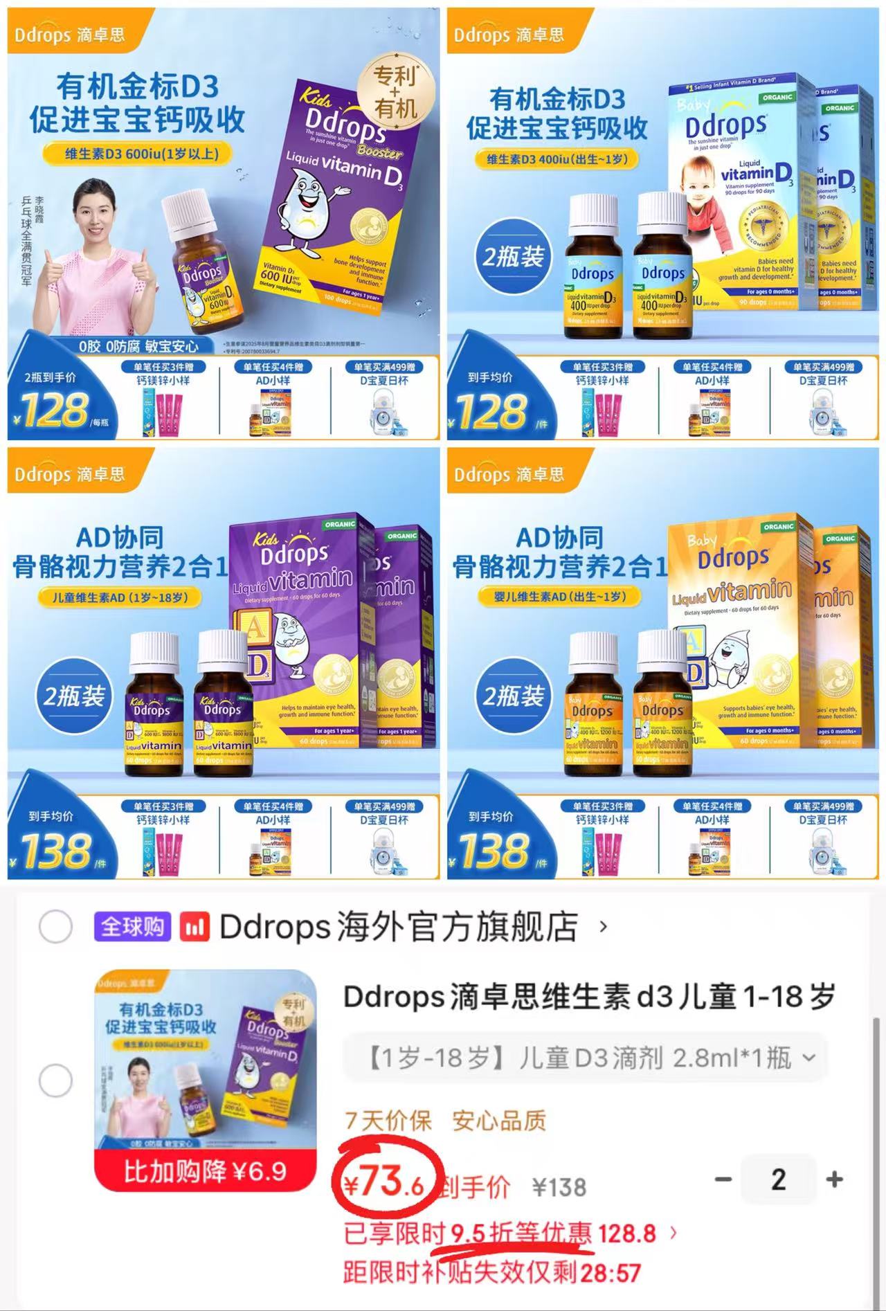 ⭕️Ddrops滴卓思营养补剂① 🔹叠随机掉落95折尤荟卷 - 86线报