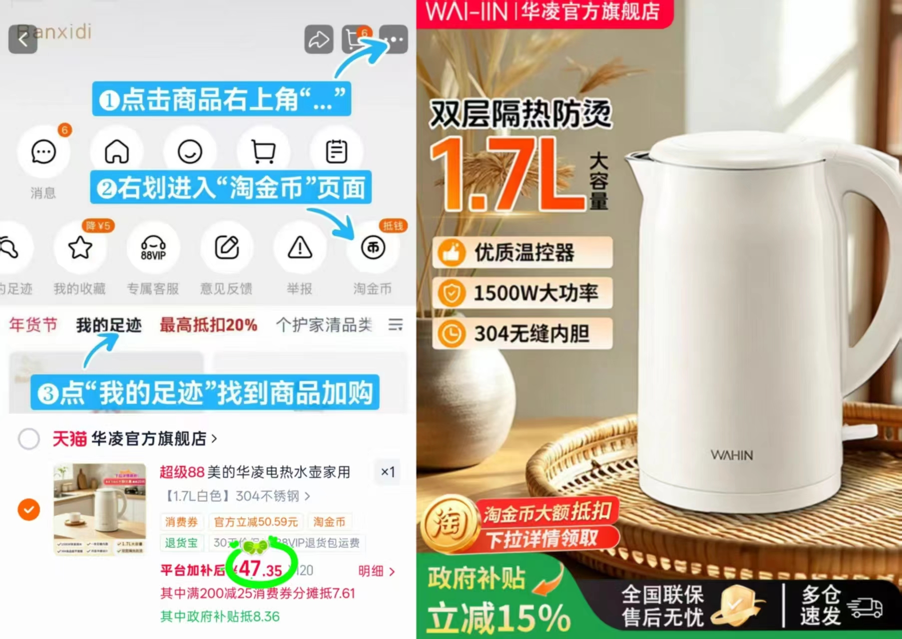 美的华凌电热烧水壶1.7L 47元 - 86线报