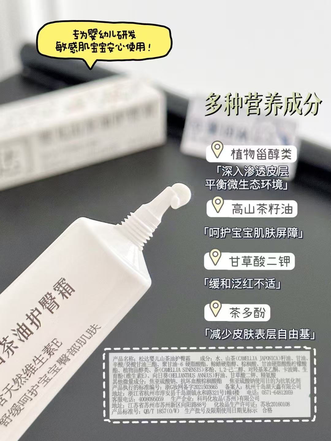 松达婴儿山茶油护臀膏2支 赠山茶油夏季面霜18g 43.9元 - 线报酷 松达婴儿山茶油护臀膏2支 赠山茶油夏季面霜18g 43.9元 - 线报酷