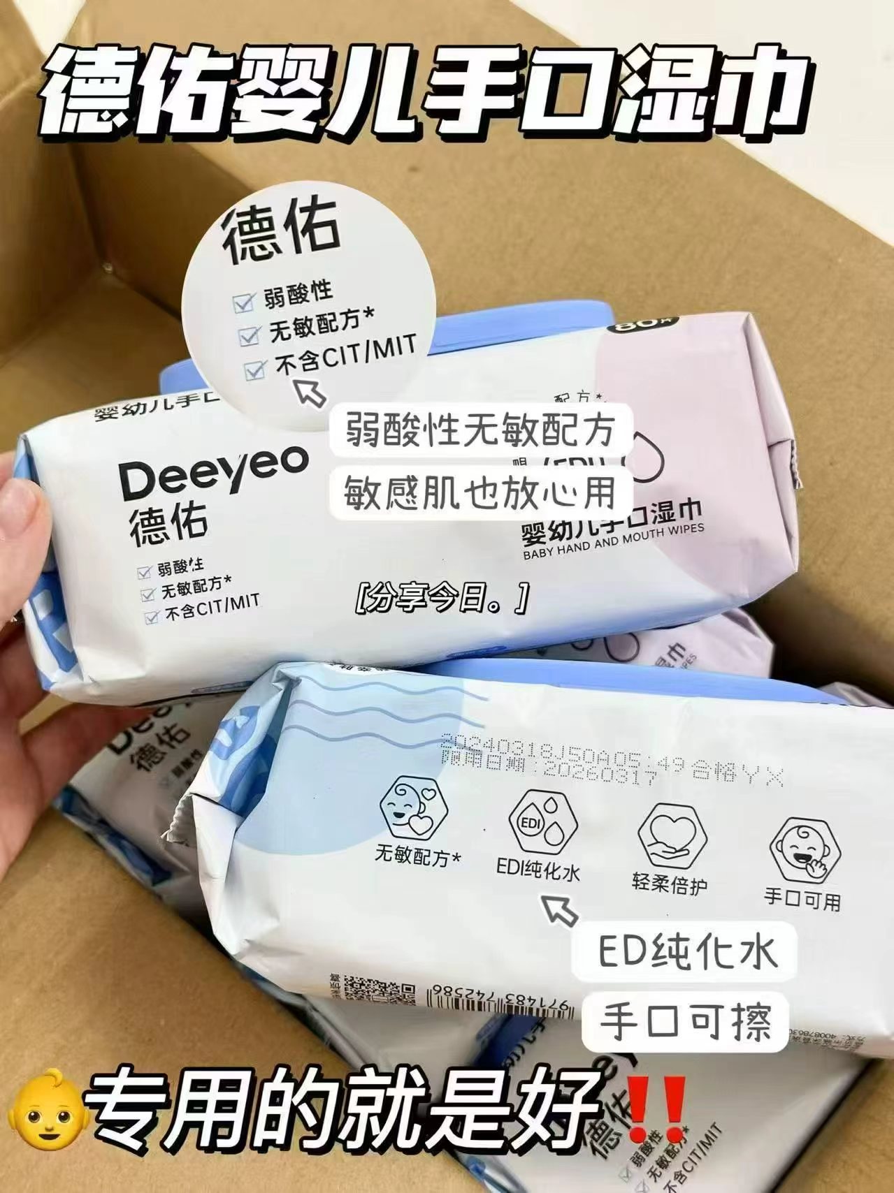 德佑经典婴儿湿巾80抽拍3发15包 57.7元 - 线报酷