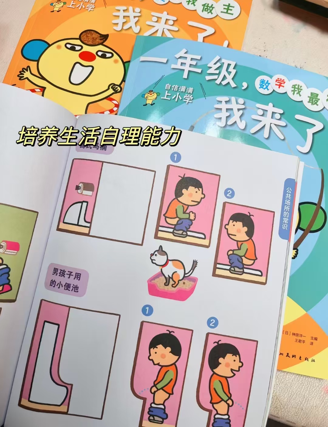 一年级我来了5册 58.9元 - 86线报
