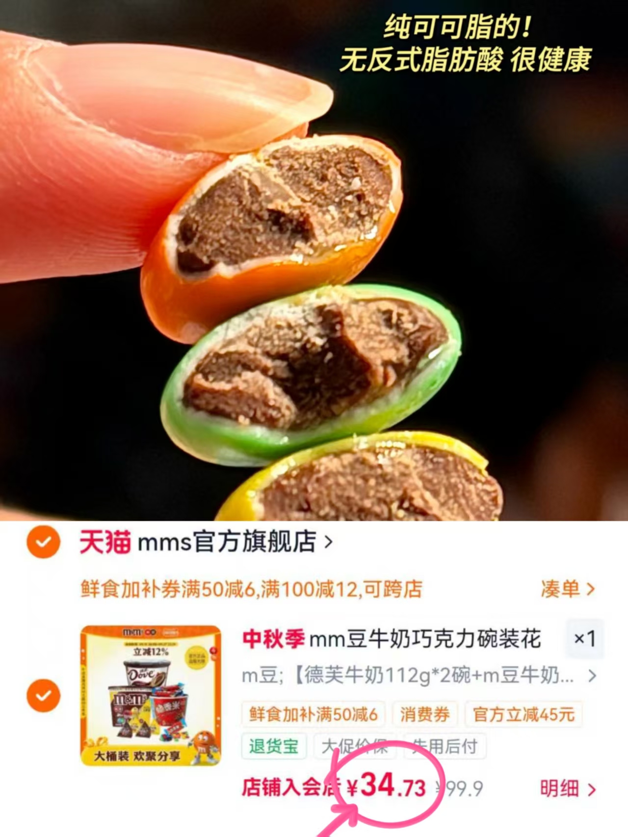 德芙+M豆+脆香米三桶巧克力全家桶组合 34.7元 - 86线报 德芙+M豆+脆香米三桶巧克力全家桶组合 34.7元 - 86线报