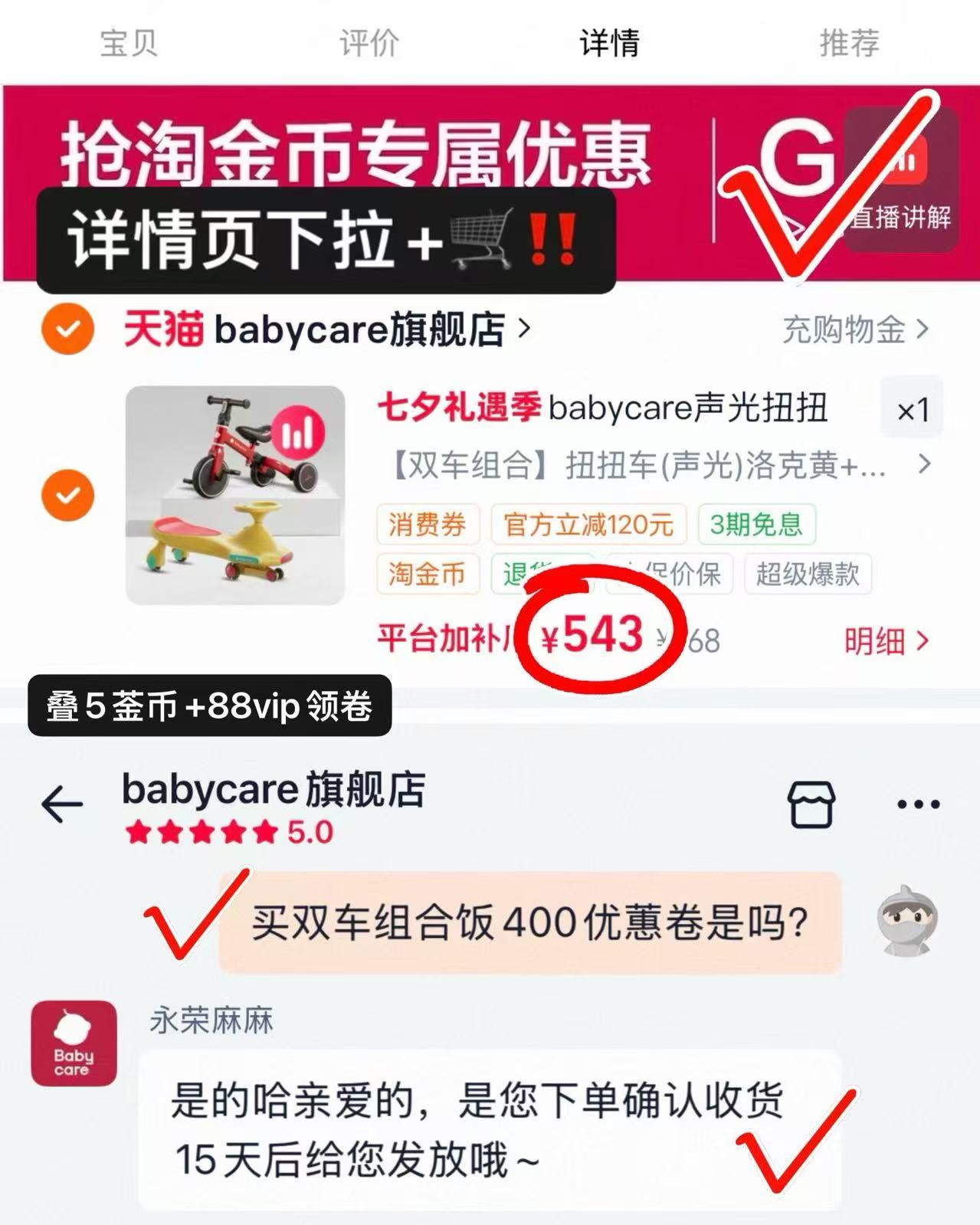 bbc三轮车+扭扭车组合 143元 - 86线报 bbc三轮车+扭扭车组合 143元 - 86线报