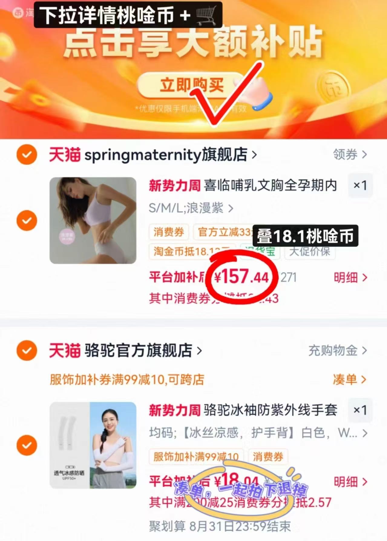 Spring喜临孕妇哺育内衣赠hegen奶瓶 157.4元 - 86线报