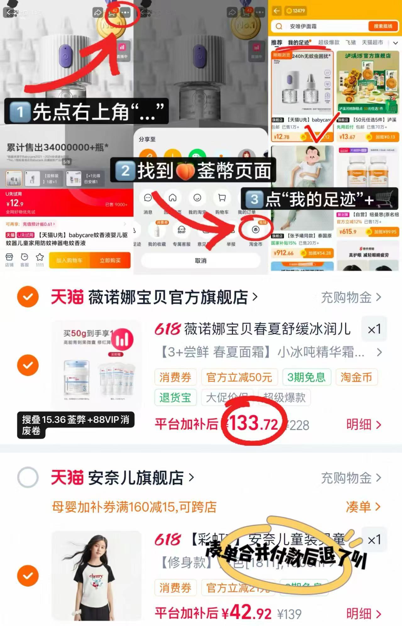薇诺娜宝贝小冰吨面霜100g含赠 133.7元 - 86线报 薇诺娜宝贝小冰吨面霜100g含赠 133.7元 - 86线报
