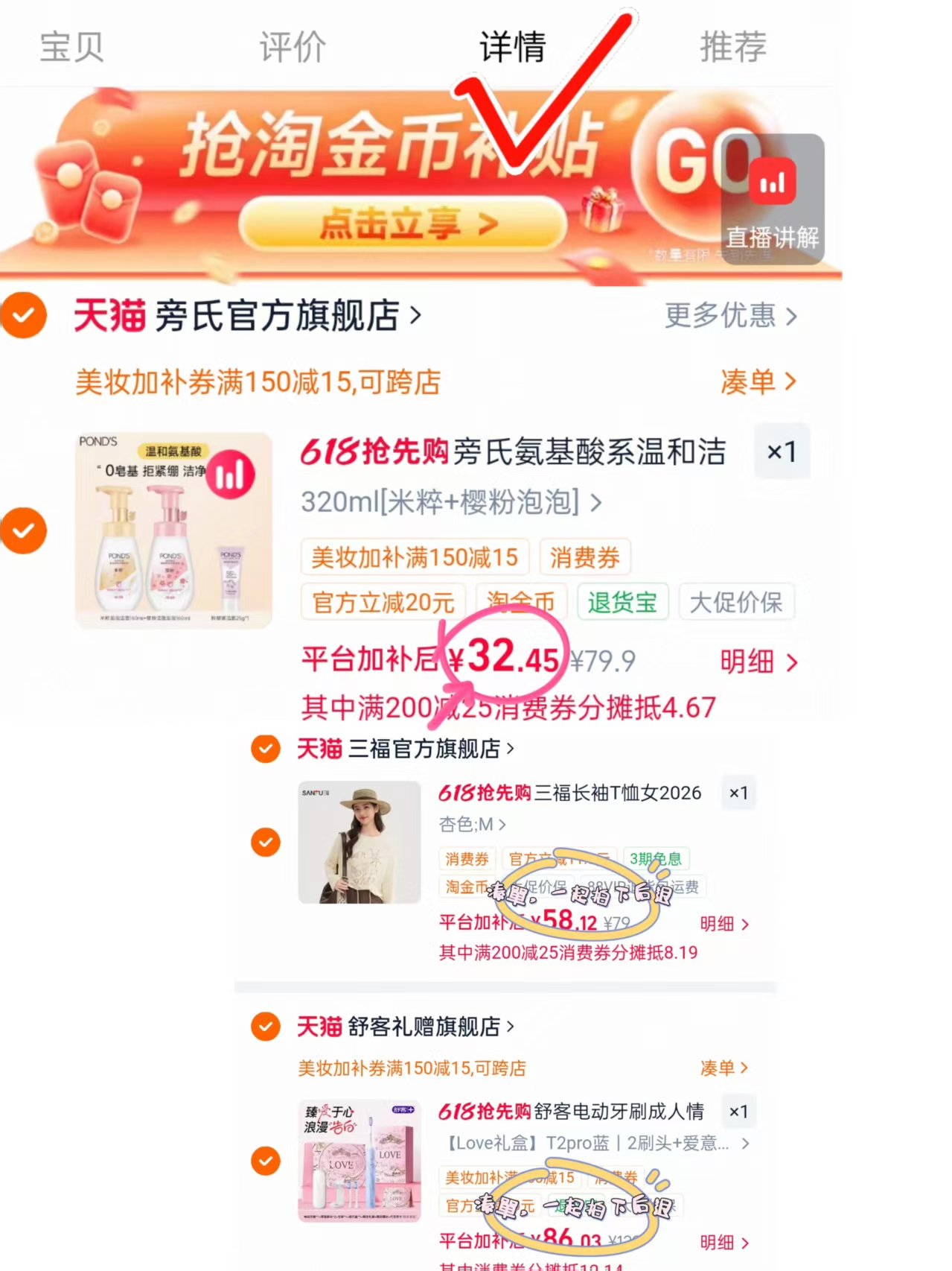 旁氏氨基酸洁面泡泡160ml*2赠粉玻玻洁面 32.4元 - 线报酷