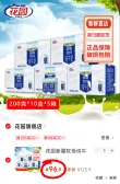 线报图片