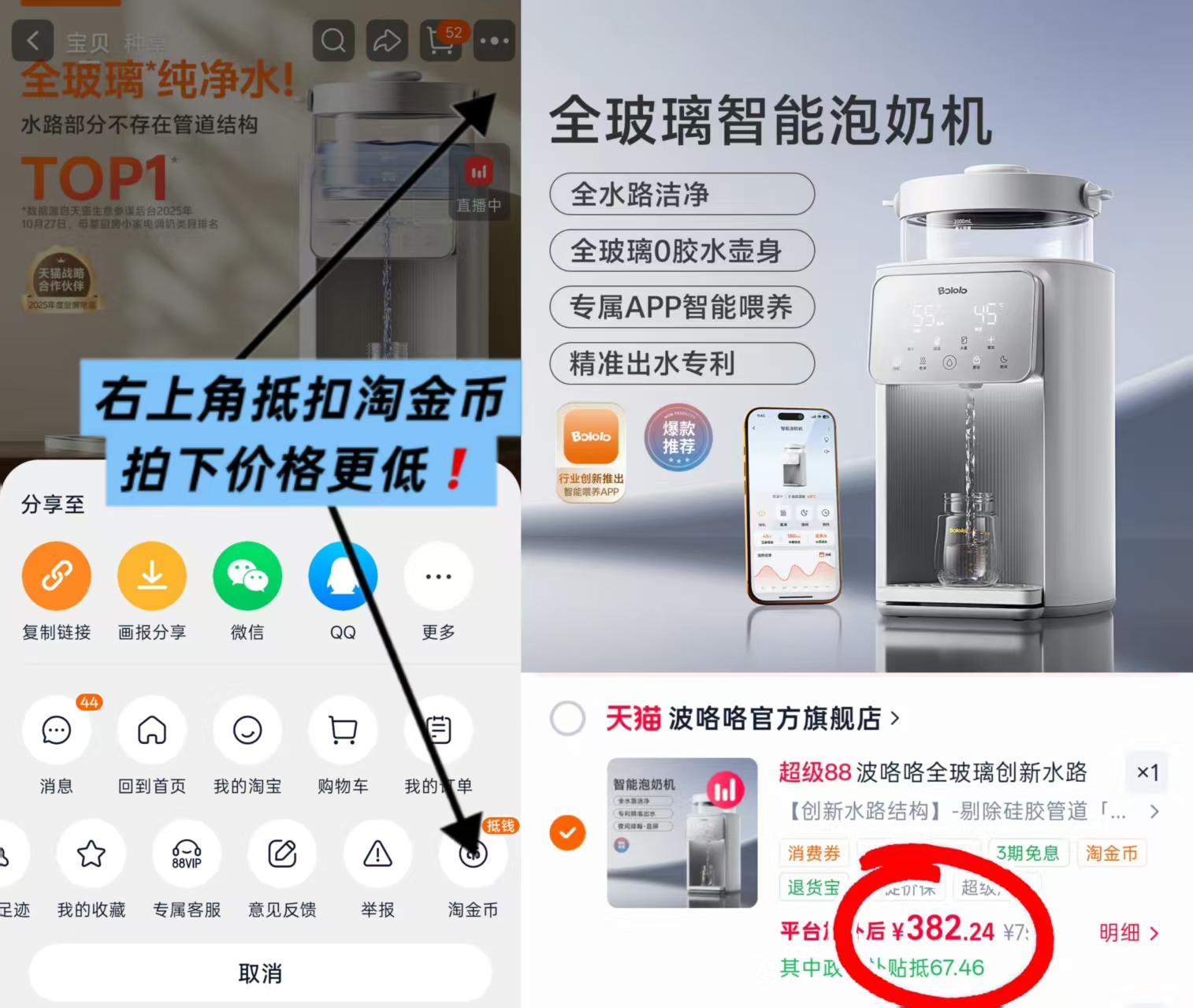 波咯咯全自动智能泡奶机智能P30款 382.4元 - 86线报 波咯咯全自动智能泡奶机智能P30款 382.4元 - 86线报