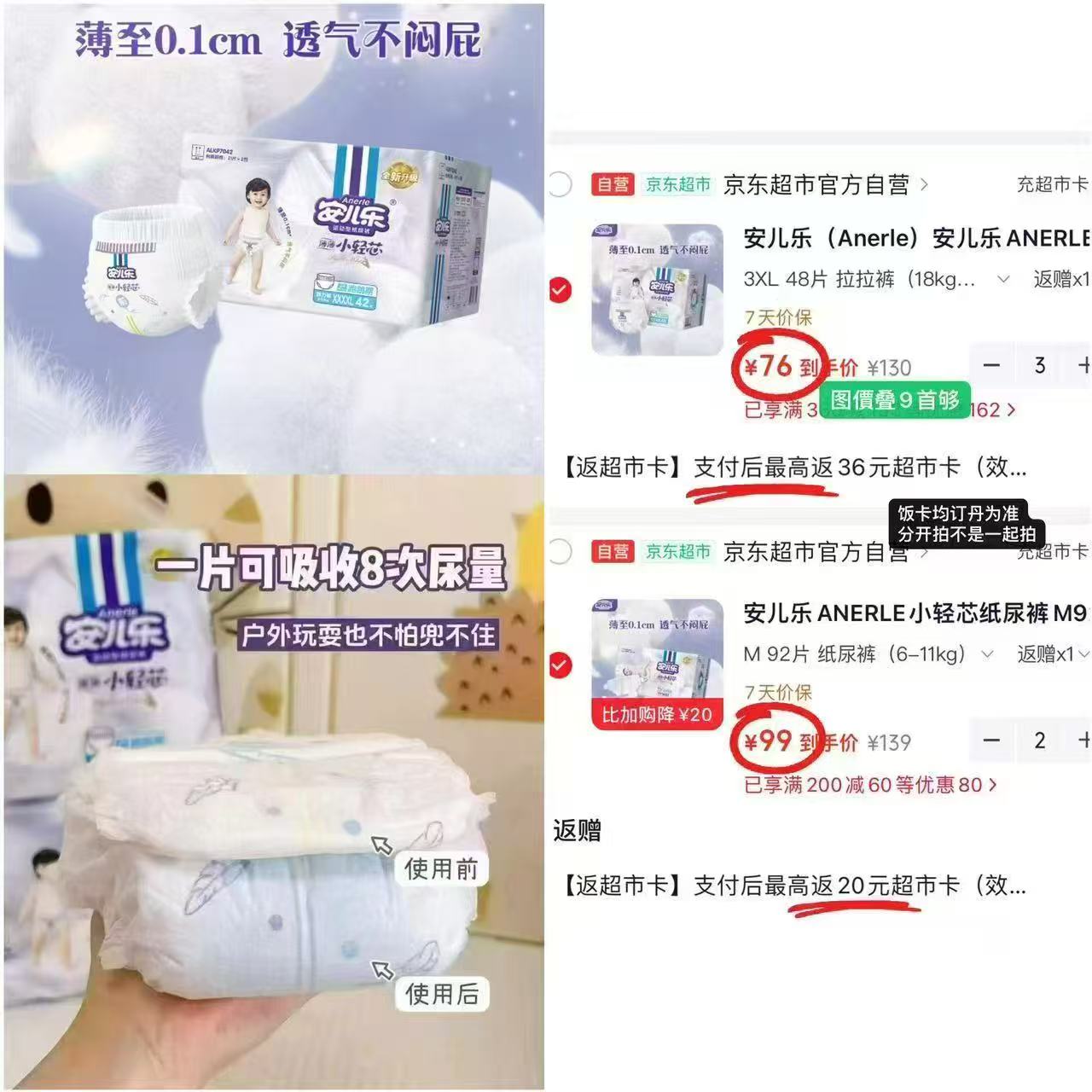 ♥️自安儿乐小轻芯尿不湿🔥 💰折32起/包‼️拉拉裤 💰折44.5/包‼️纸尿裤 - 线报酷