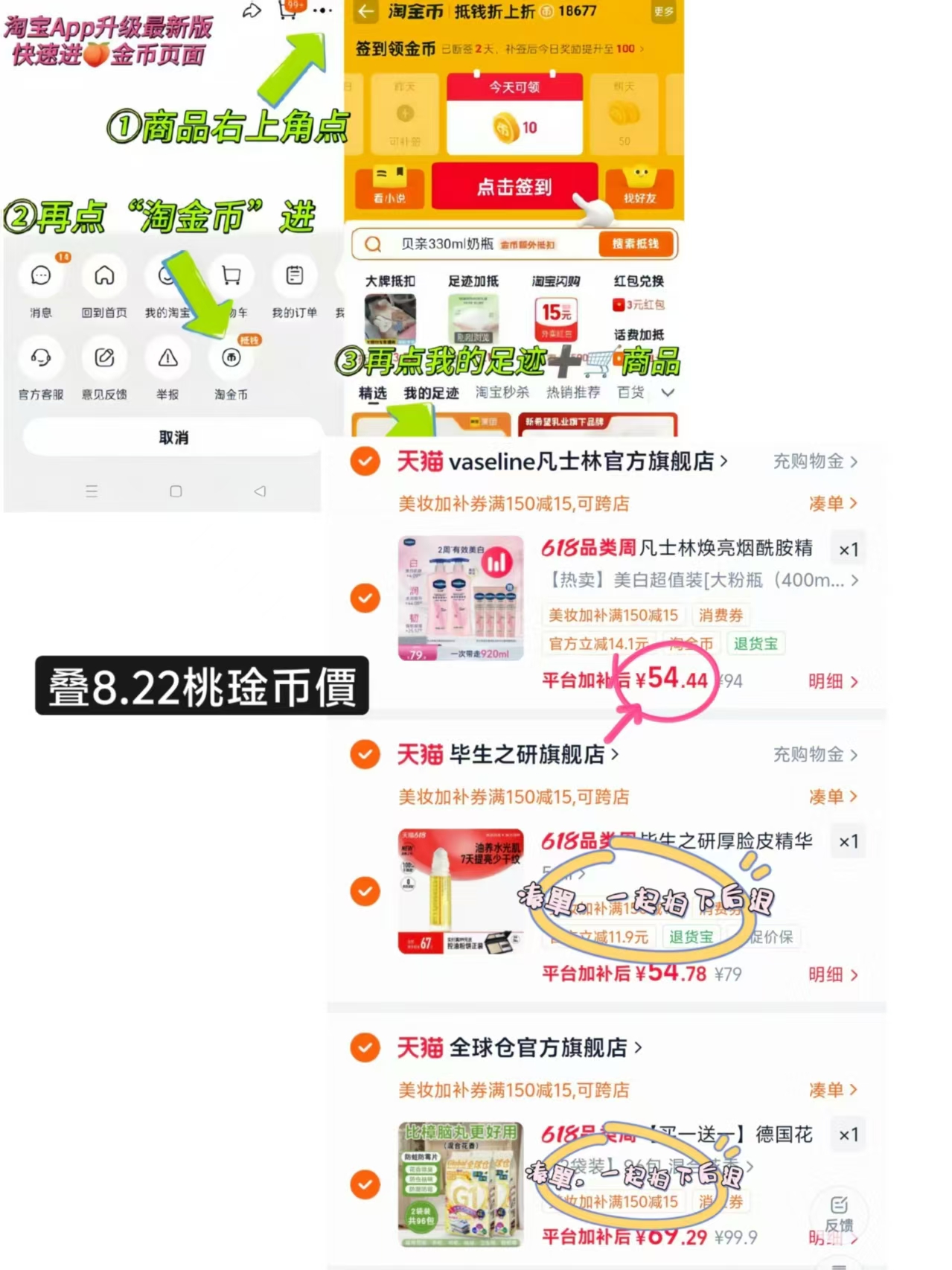 凡士林美白身体乳400ml*2瓶 赠身体乳30ml*4 54.5元 - 86线报