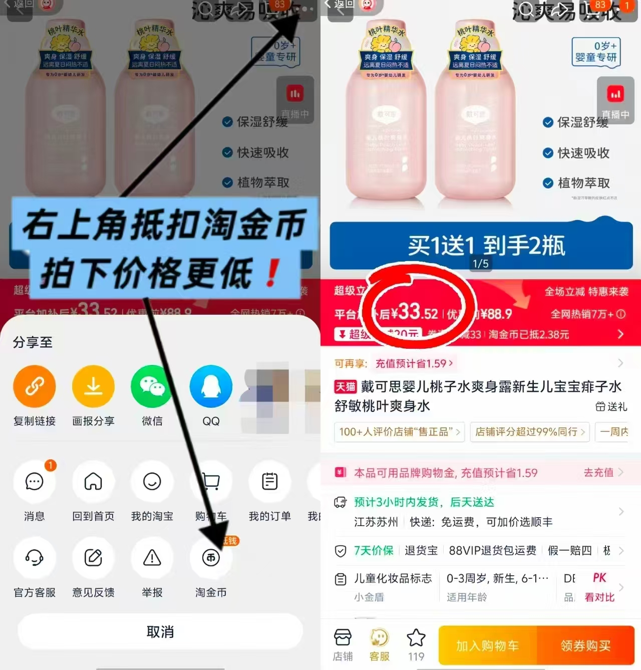 戴可思爽身桃子水150ml拍1件发2瓶 33.5元 - 86线报 戴可思爽身桃子水150ml拍1件发2瓶 33.5元 - 86线报