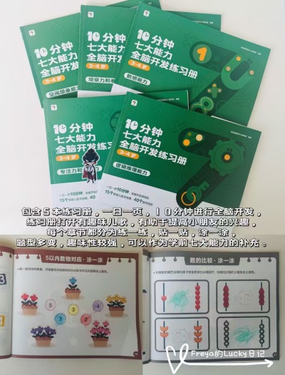 学而思数学启蒙绘本拍1发5本 35.5元 - 86线报 学而思数学启蒙绘本拍1发5本 35.5元 - 86线报